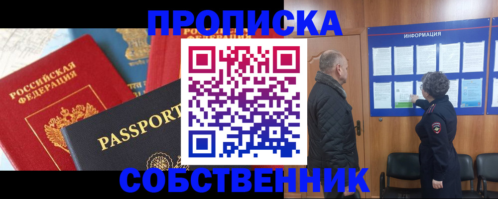 прописка гарантия в Меленках
