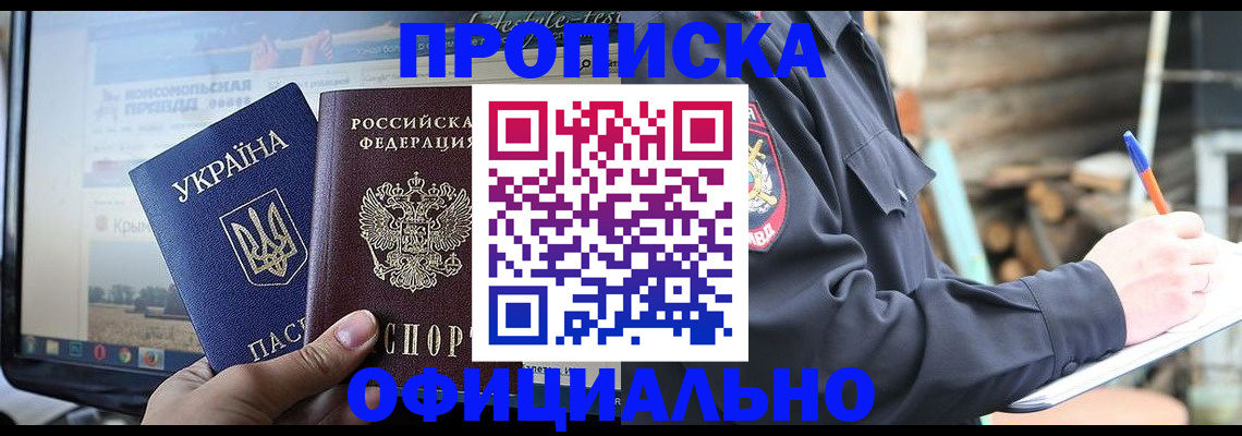 прописка гарантия в Меленках